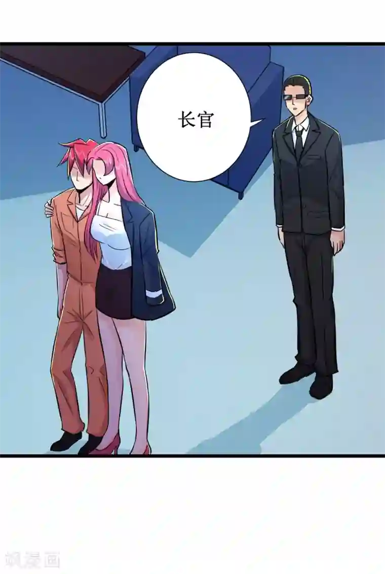 校花的最强特种兵第69话