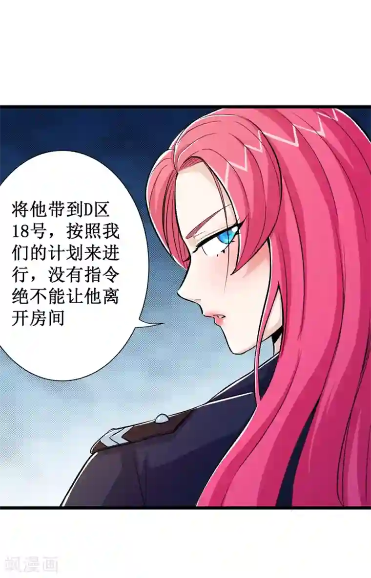 校花的最强特种兵第69话