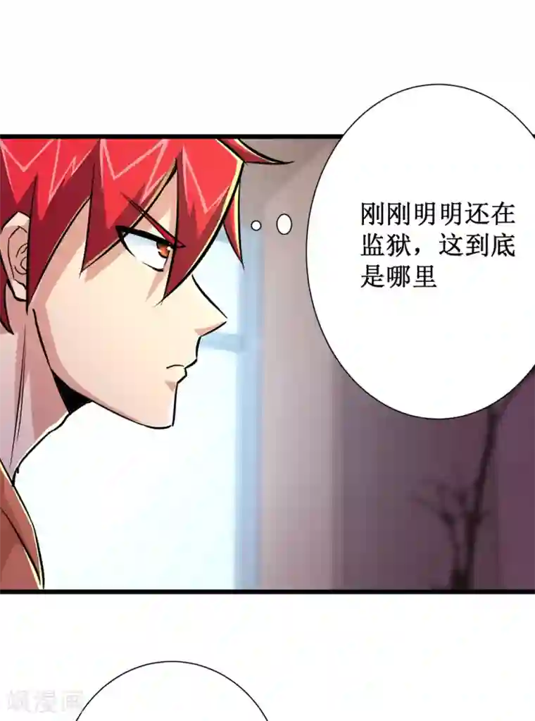 校花的最强特种兵第69话