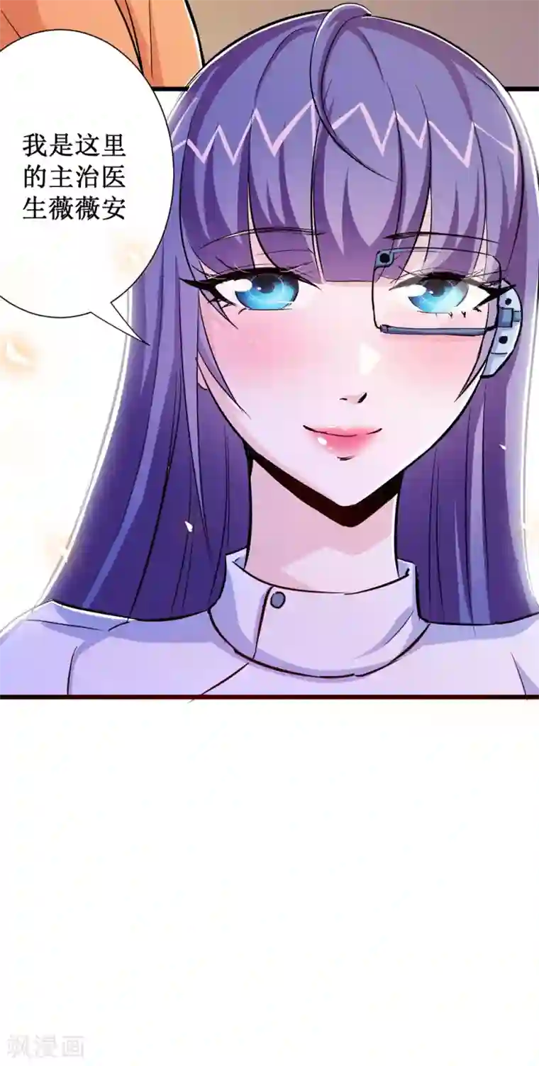 校花的最强特种兵第69话