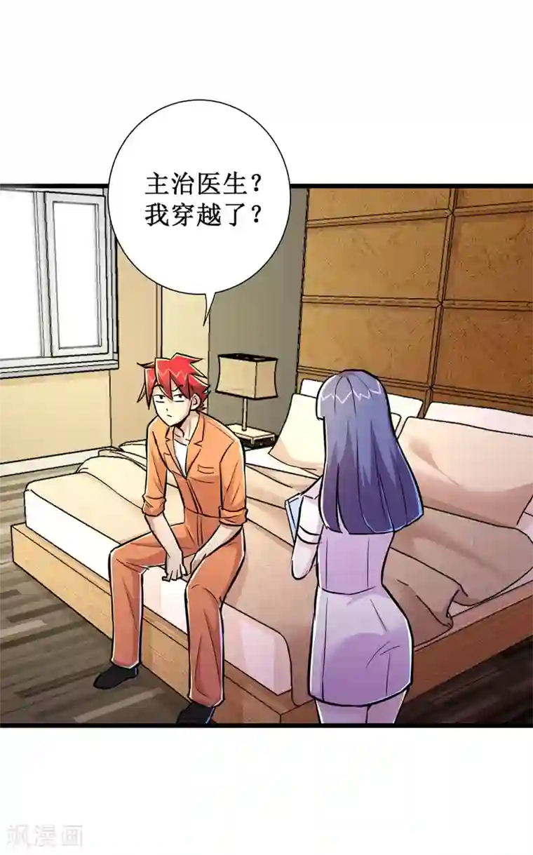 校花的最强特种兵第69话