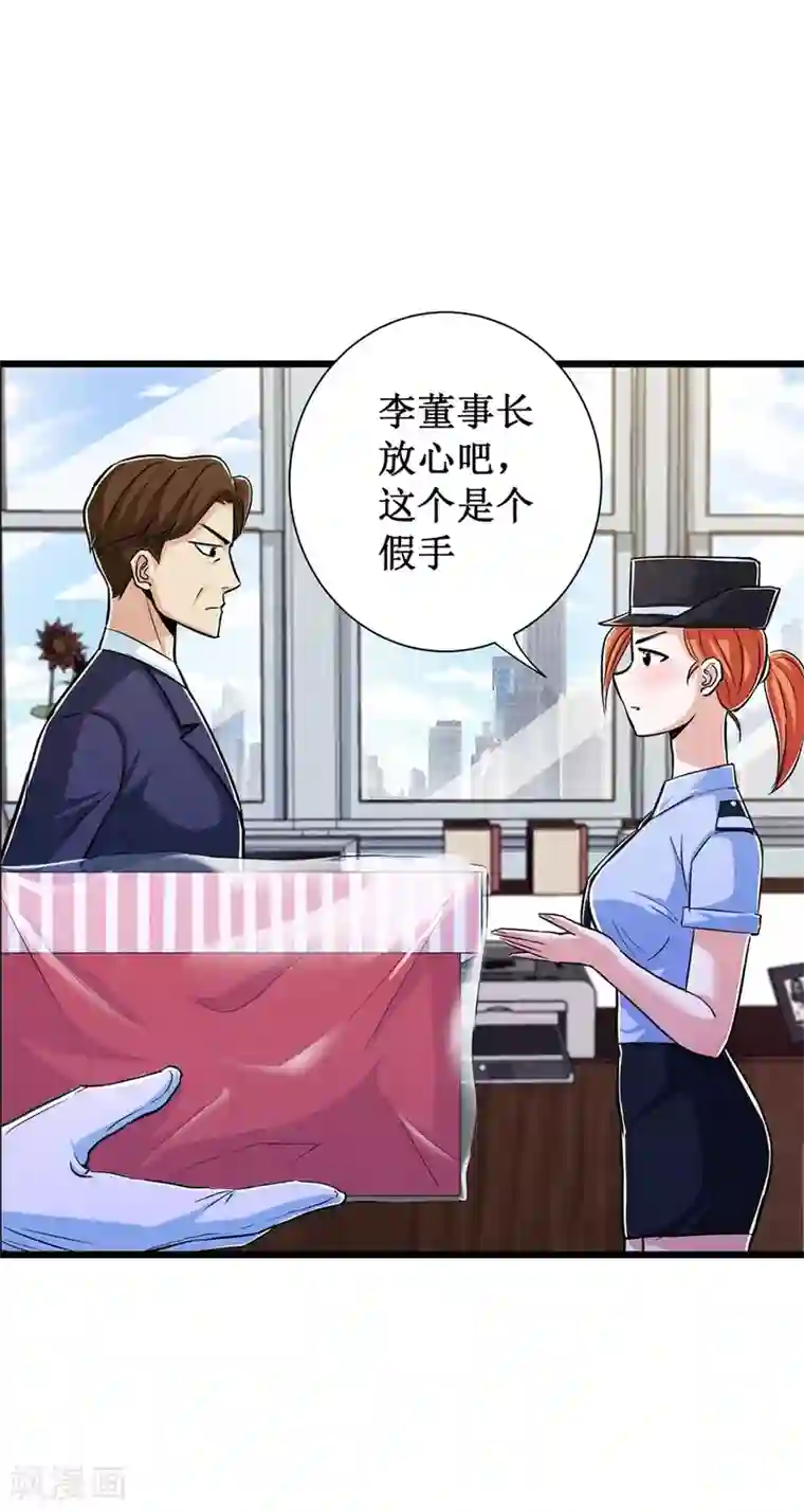 校花的最强特种兵第69话