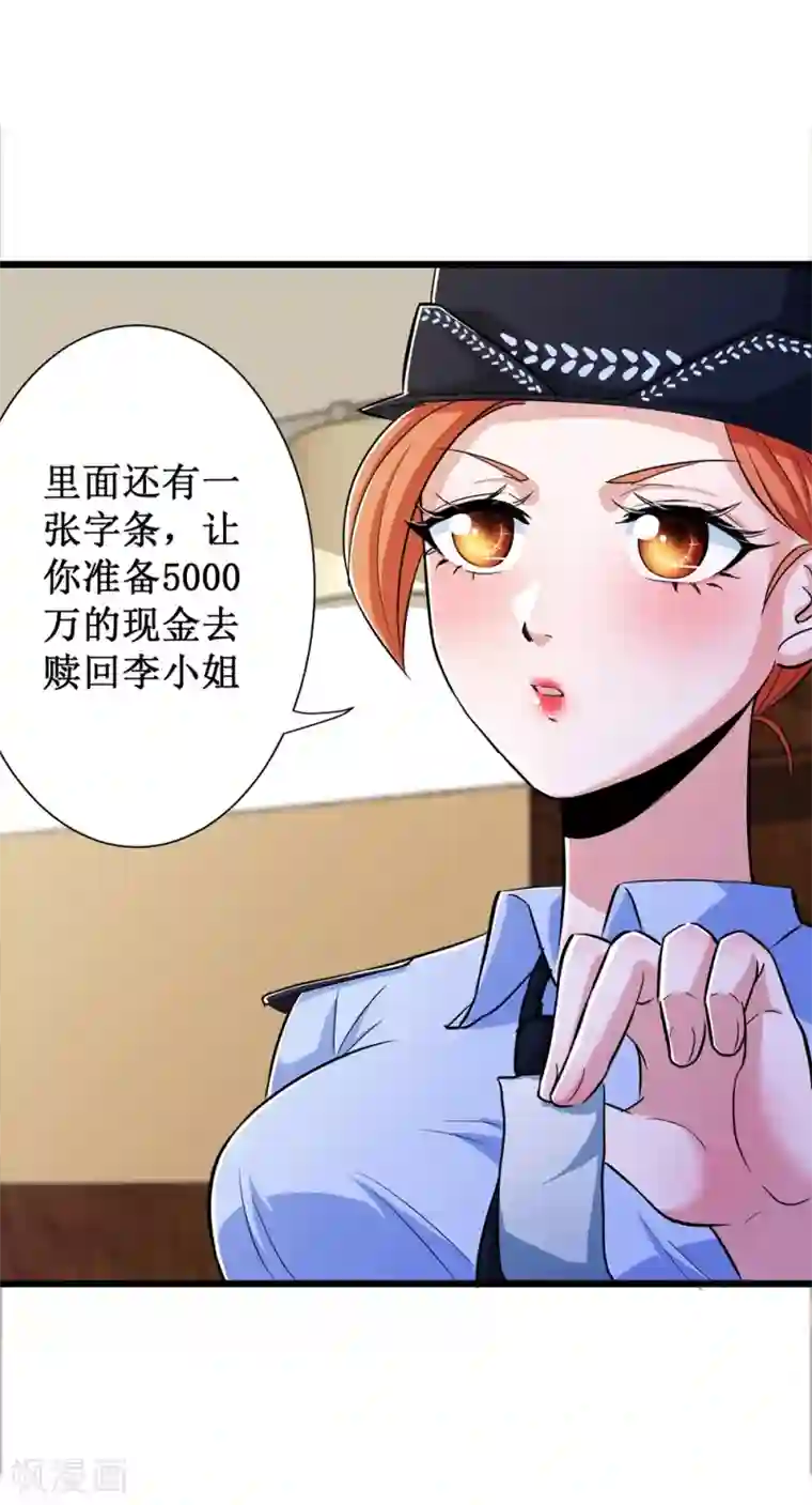 校花的最强特种兵第69话