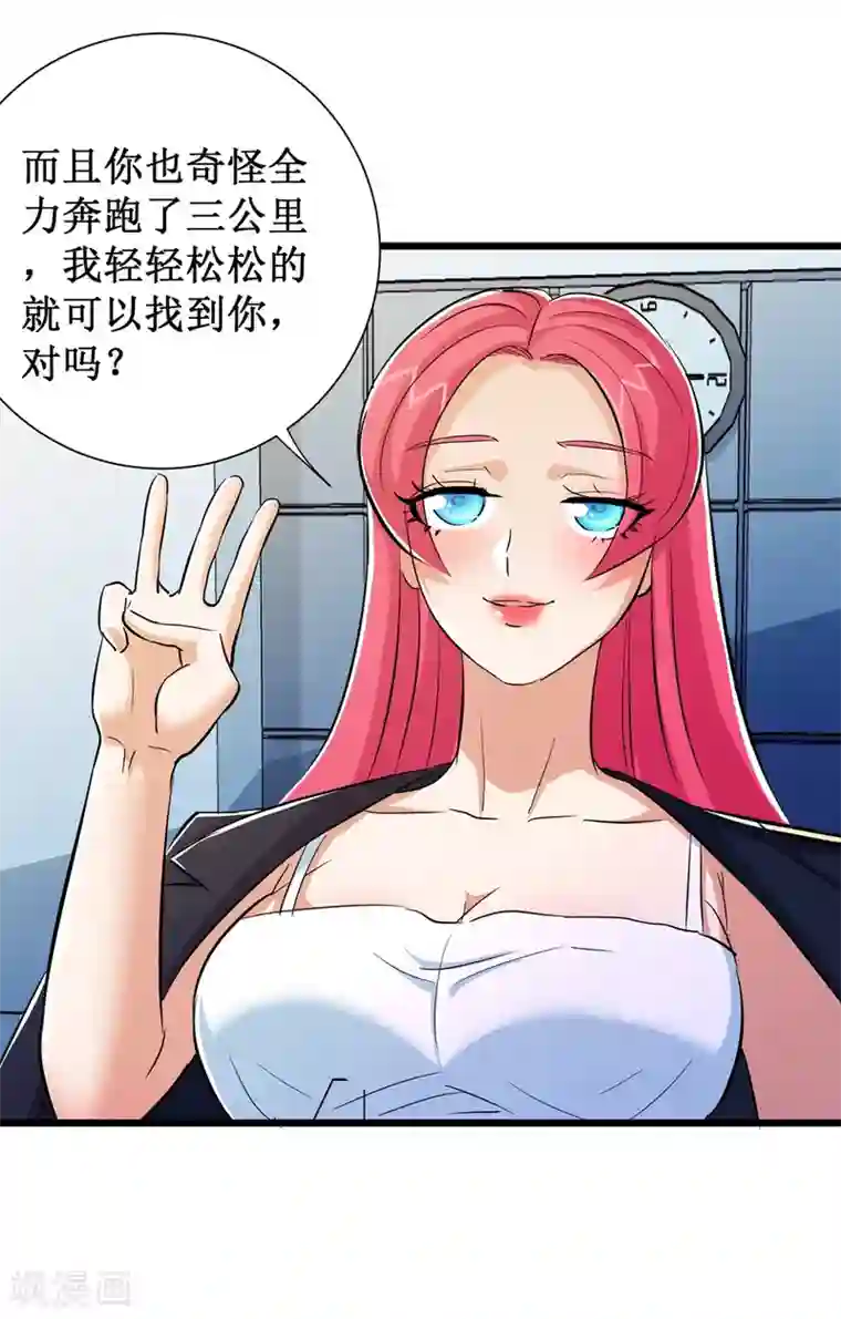 校花的最强特种兵第69话