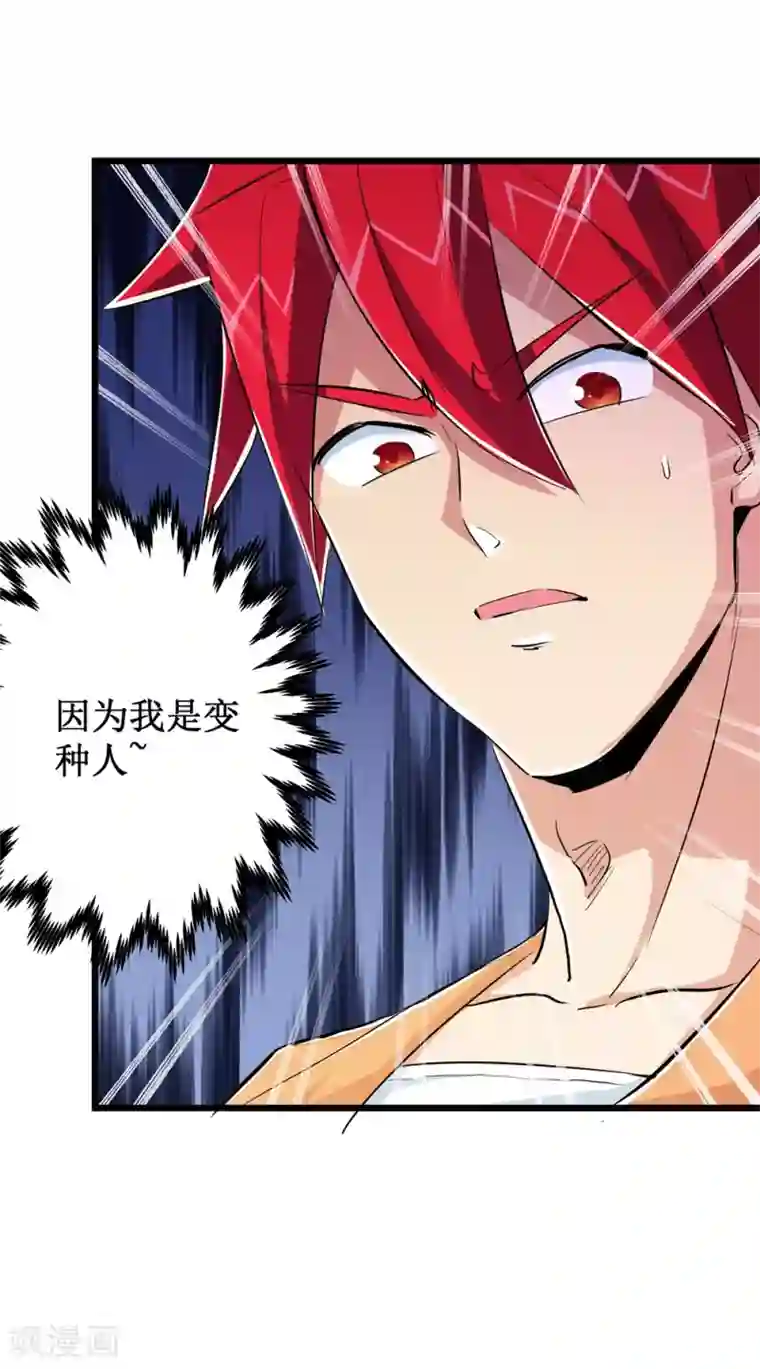 校花的最强特种兵第69话