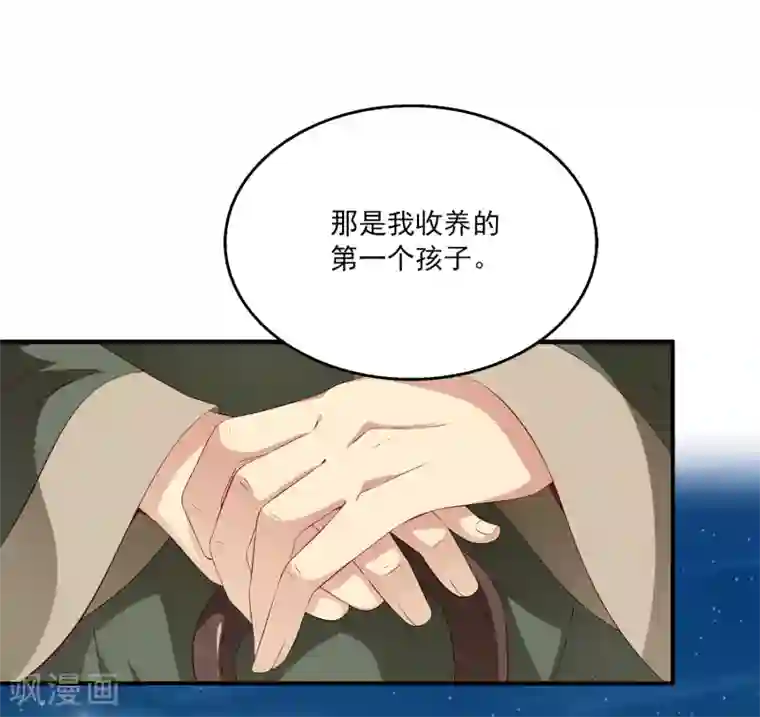 龙王的人鱼新娘第79话 红宝石眼睛的人是妖孽？