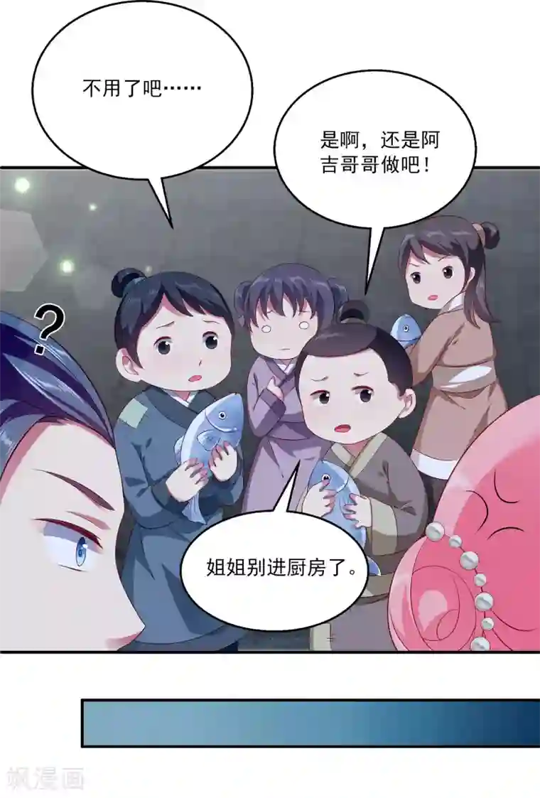 龙王的人鱼新娘第79话 红宝石眼睛的人是妖孽？