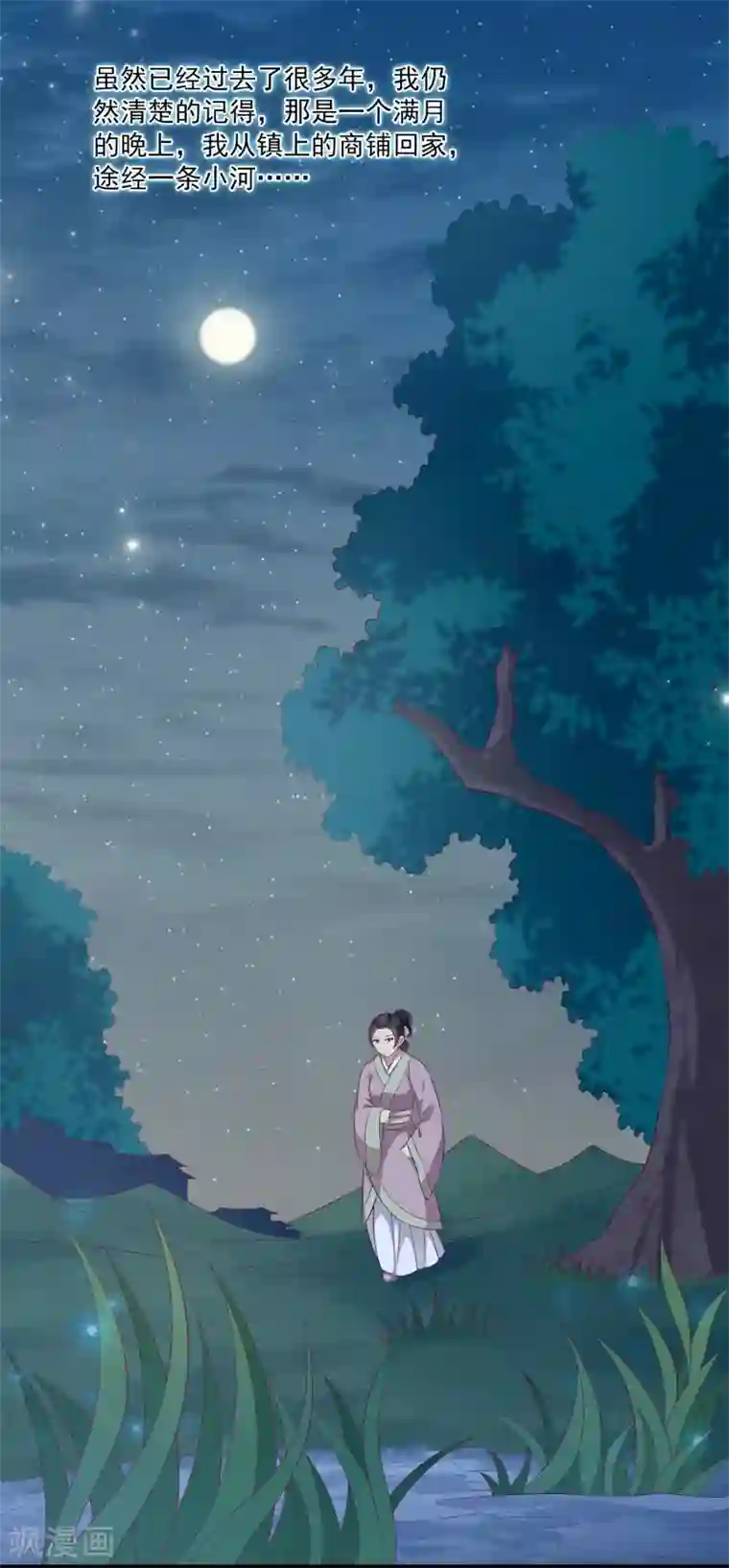 龙王的人鱼新娘第79话 红宝石眼睛的人是妖孽？