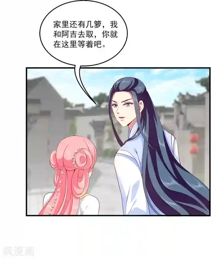 龙王的人鱼新娘第79话 红宝石眼睛的人是妖孽？
