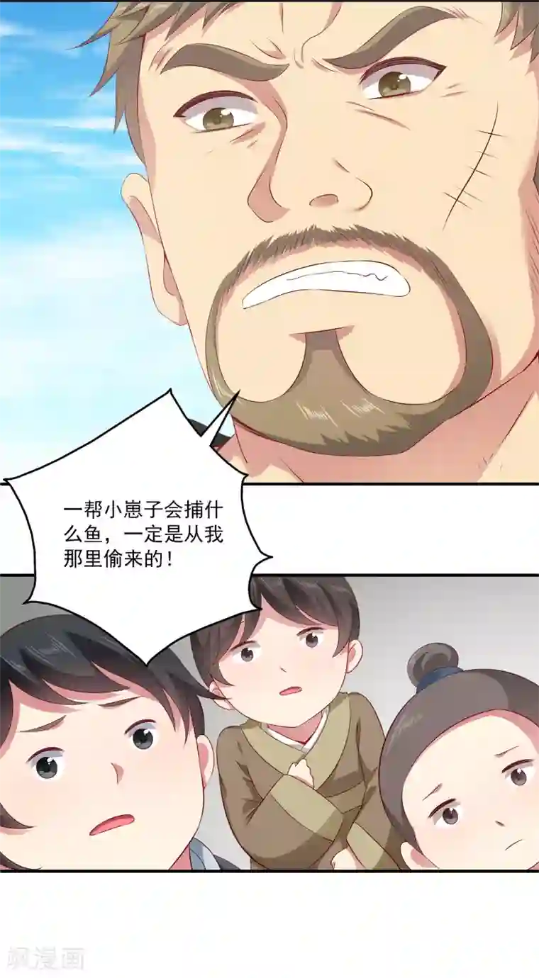 龙王的人鱼新娘第79话 红宝石眼睛的人是妖孽？