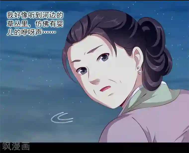 龙王的人鱼新娘第79话 红宝石眼睛的人是妖孽？