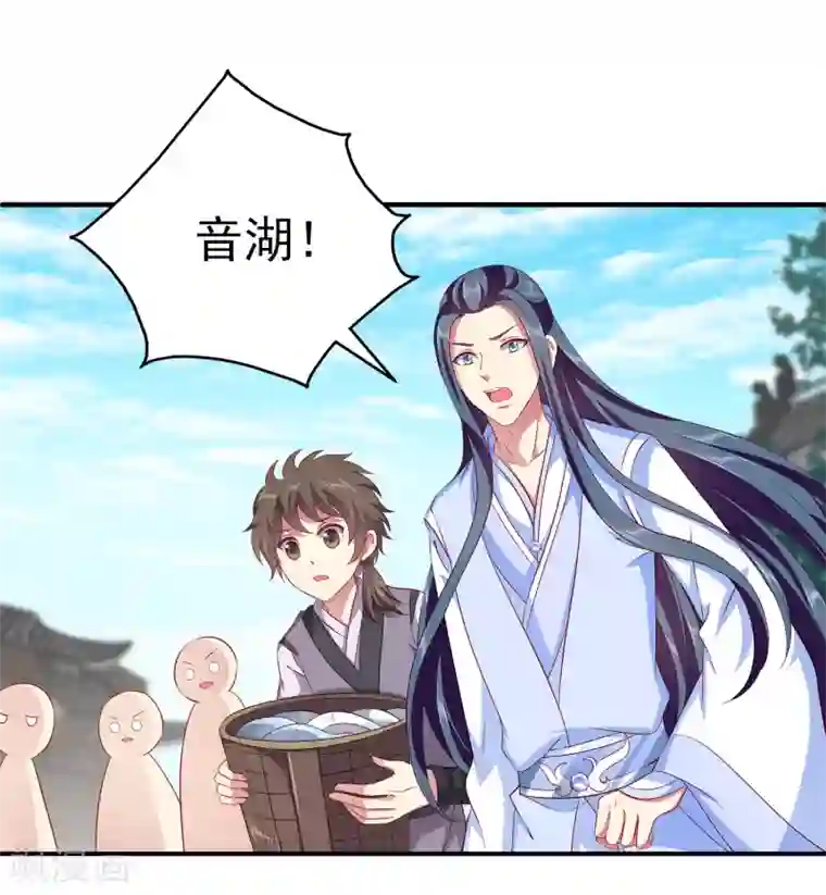 龙王的人鱼新娘第79话 红宝石眼睛的人是妖孽？