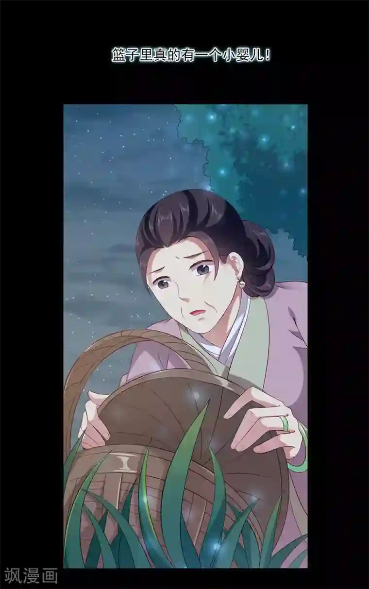 龙王的人鱼新娘第79话 红宝石眼睛的人是妖孽？