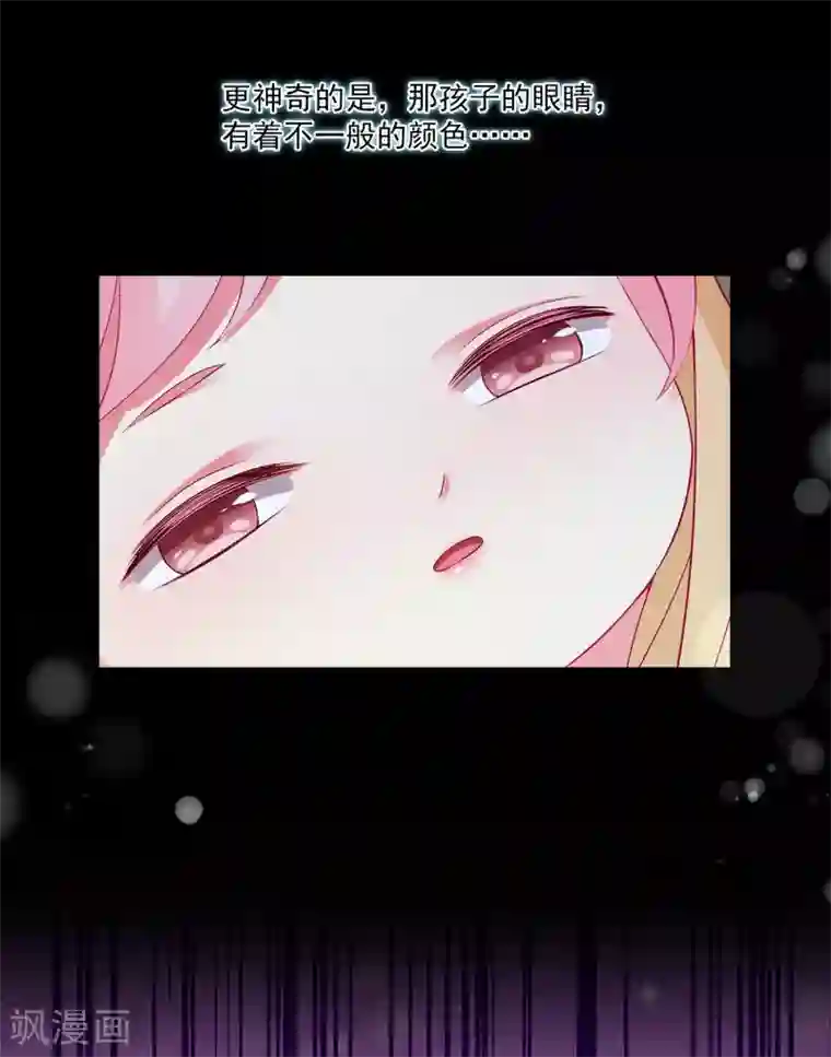 龙王的人鱼新娘第79话 红宝石眼睛的人是妖孽？