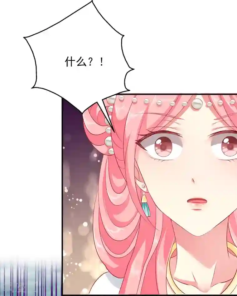 龙王的人鱼新娘第79话 红宝石眼睛的人是妖孽？