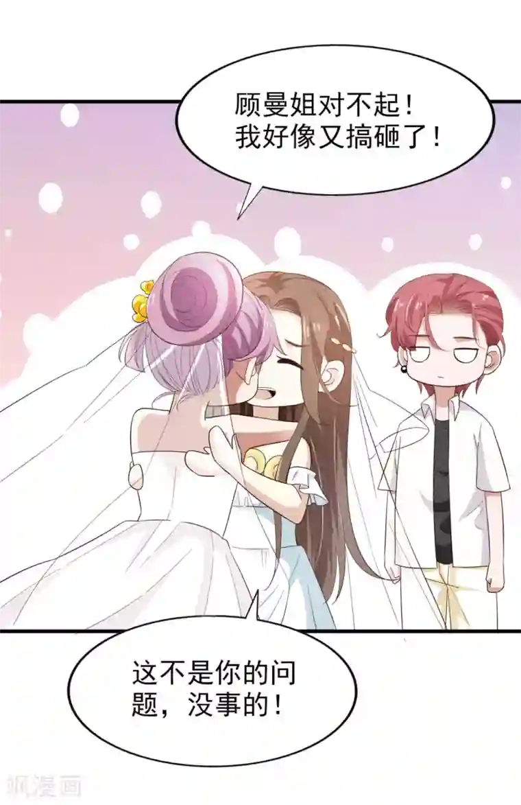 超模恋人有点甜第67话 拍摄小插曲