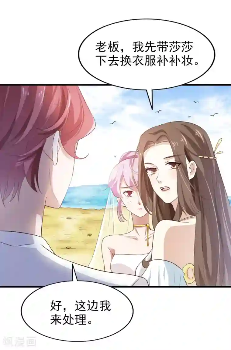 超模恋人有点甜第67话 拍摄小插曲