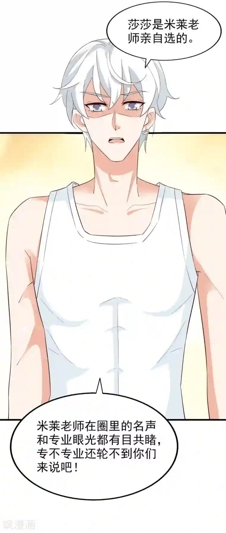 超模恋人有点甜第67话 拍摄小插曲