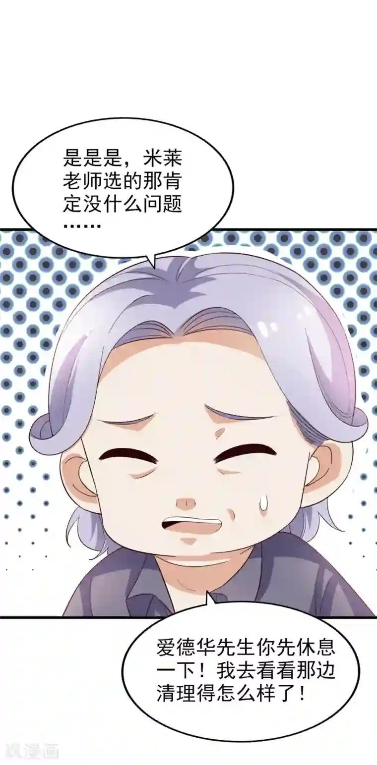 超模恋人有点甜第67话 拍摄小插曲