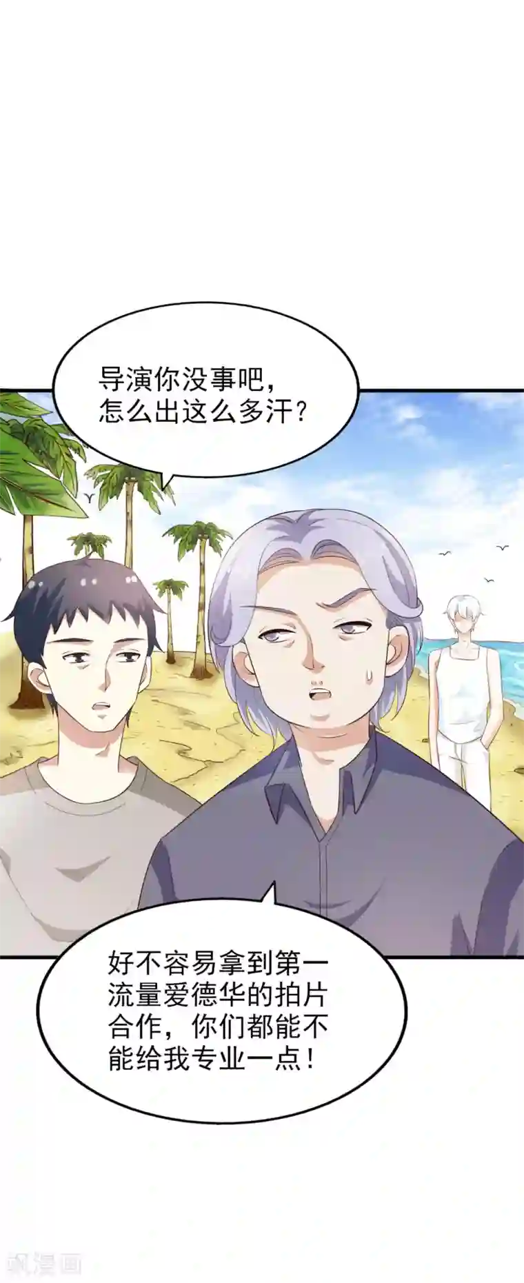 超模恋人有点甜第67话 拍摄小插曲