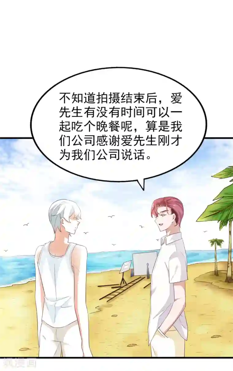 超模恋人有点甜第67话 拍摄小插曲