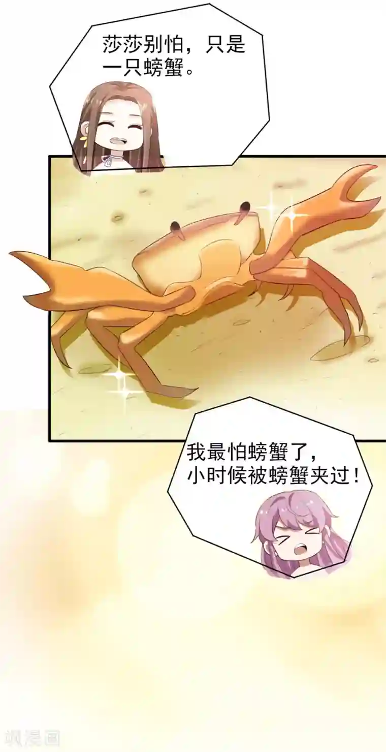 超模恋人有点甜第67话 拍摄小插曲