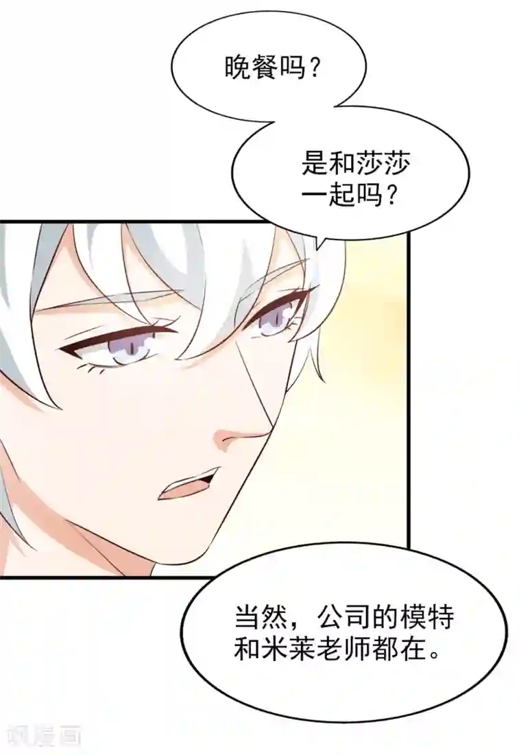 超模恋人有点甜第67话 拍摄小插曲