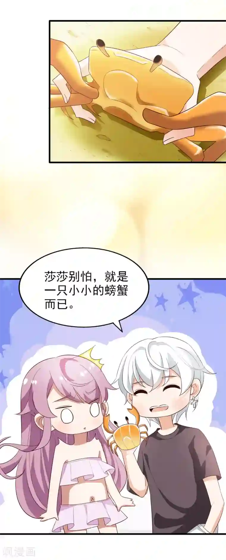 超模恋人有点甜第67话 拍摄小插曲