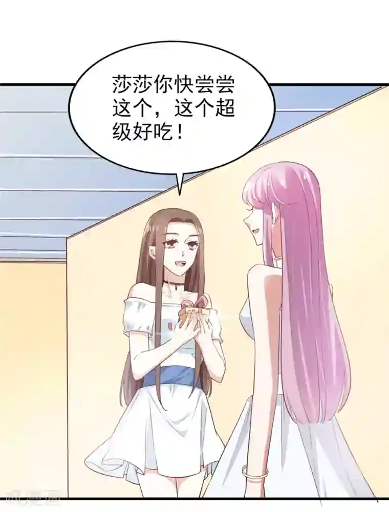 超模恋人有点甜大结局