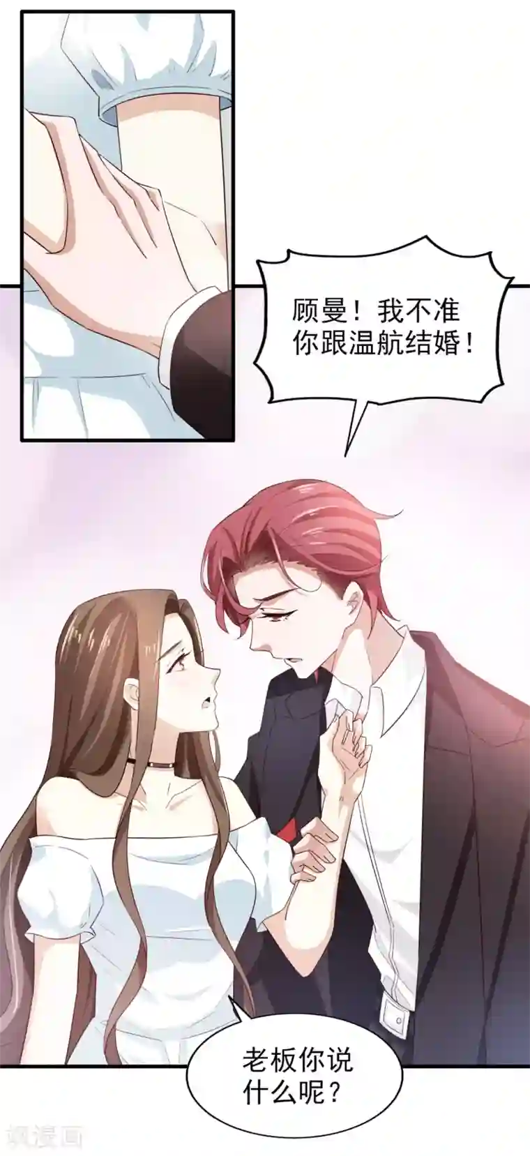 超模恋人有点甜大结局