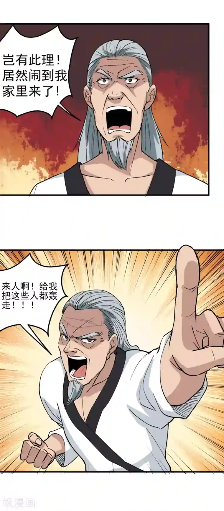 校园护花高手第65话 主动配合