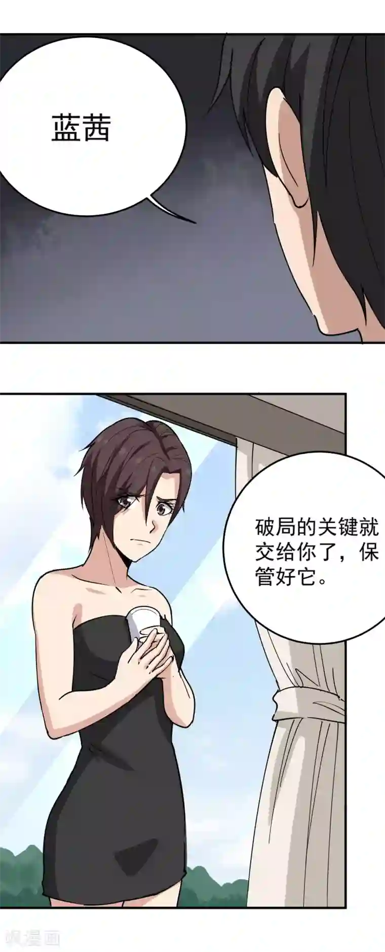 校园护花高手第65话 主动配合