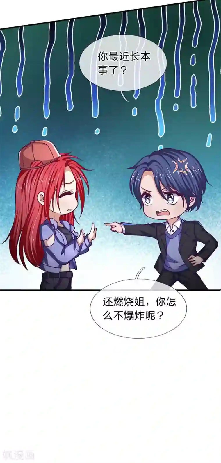 终极兵王混都市第82话 燃烧姐，你是不是打错人了？