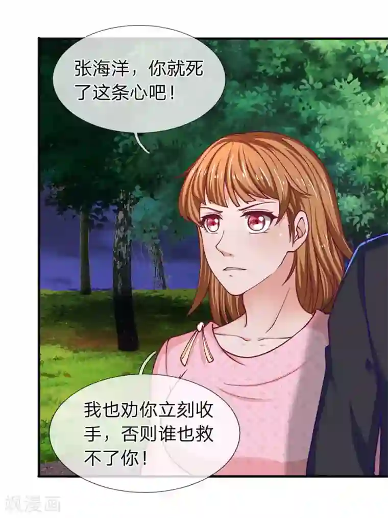 终极兵王混都市第82话 燃烧姐，你是不是打错人了？