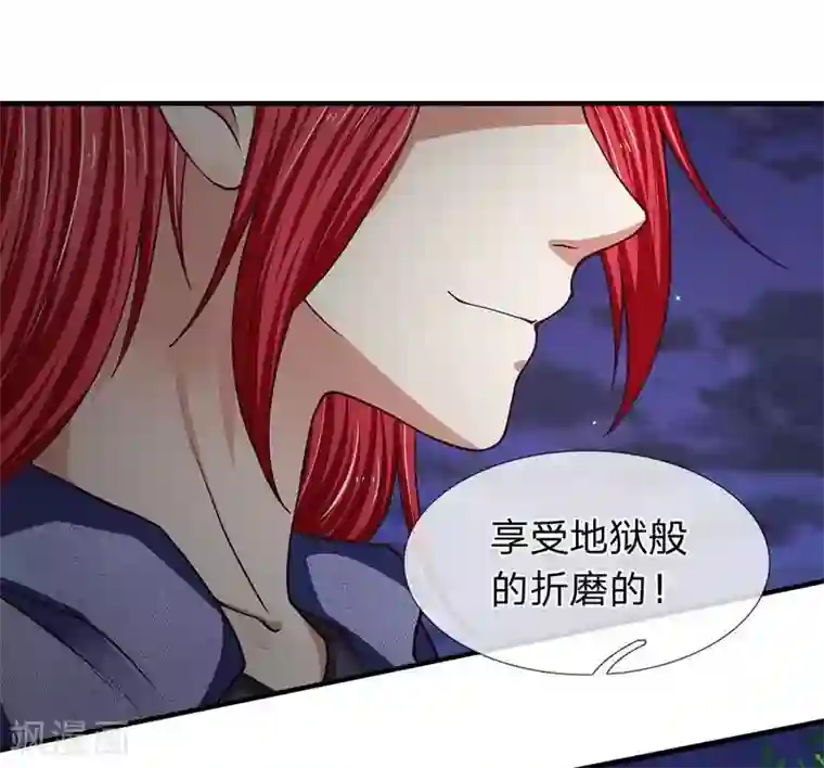 终极兵王混都市第82话 燃烧姐，你是不是打错人了？