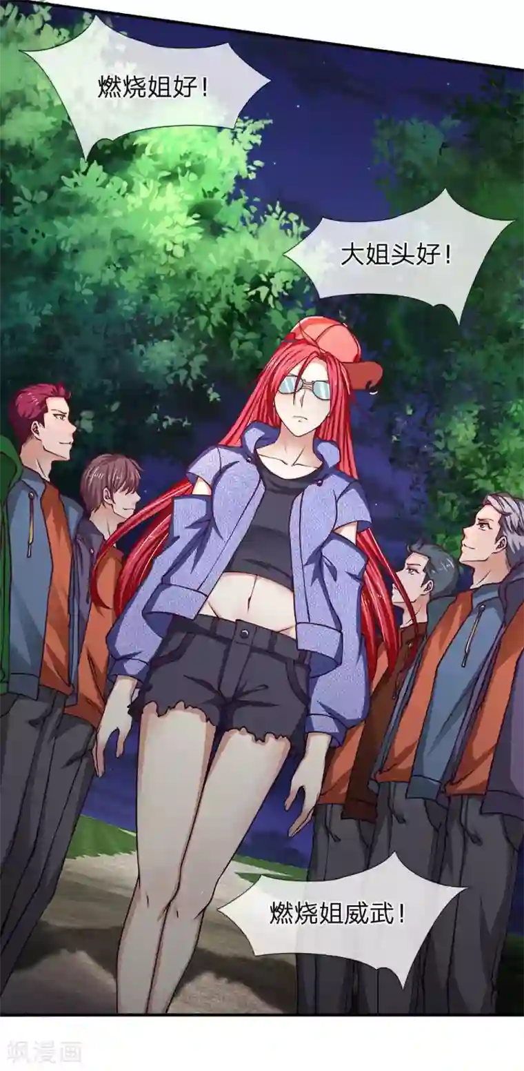 终极兵王混都市第82话 燃烧姐，你是不是打错人了？