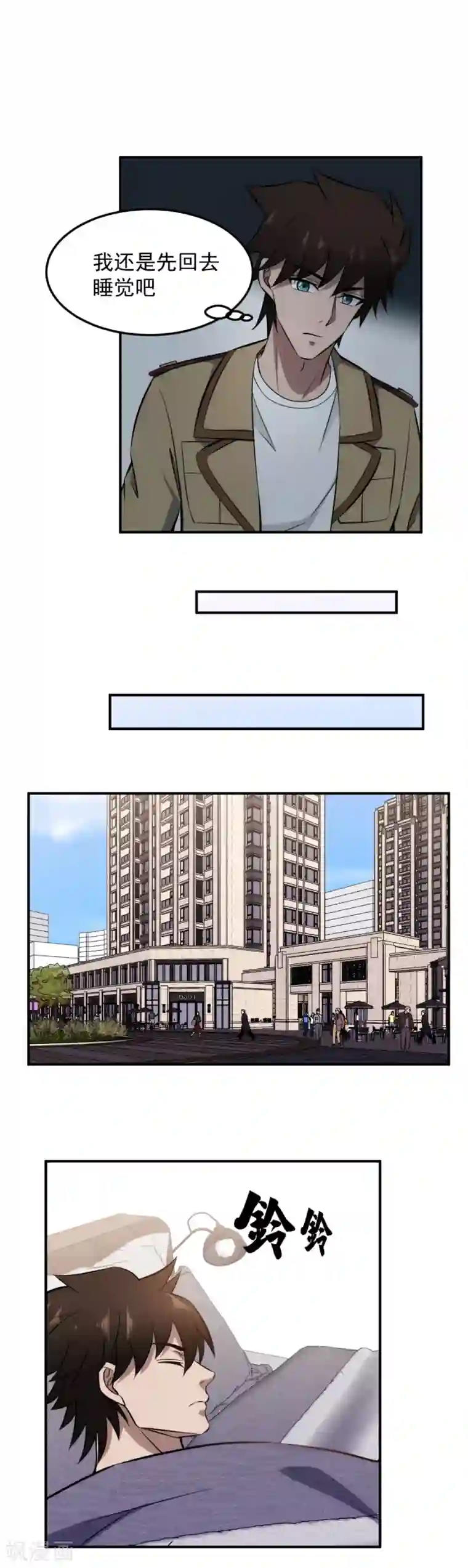 这个兵王很嚣张第104话 见鬼了？