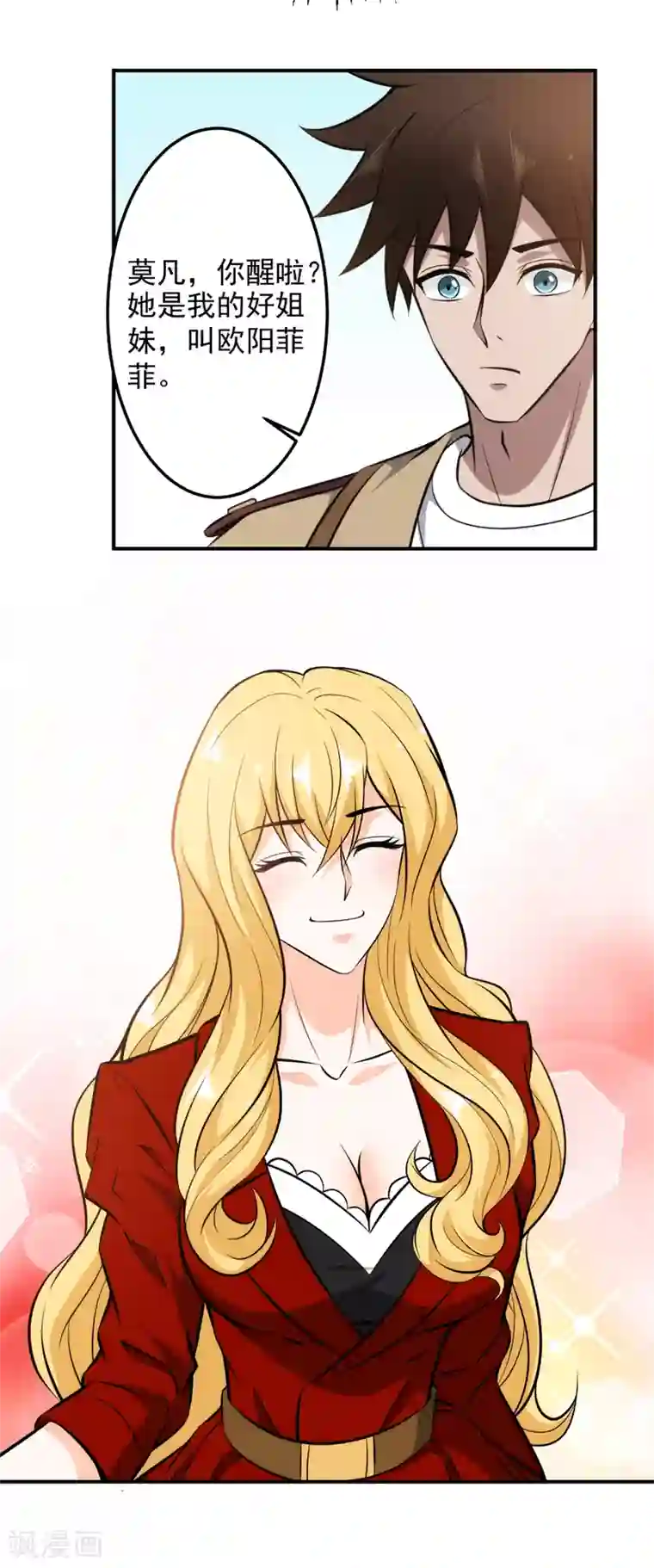 这个兵王很嚣张第104话 见鬼了？