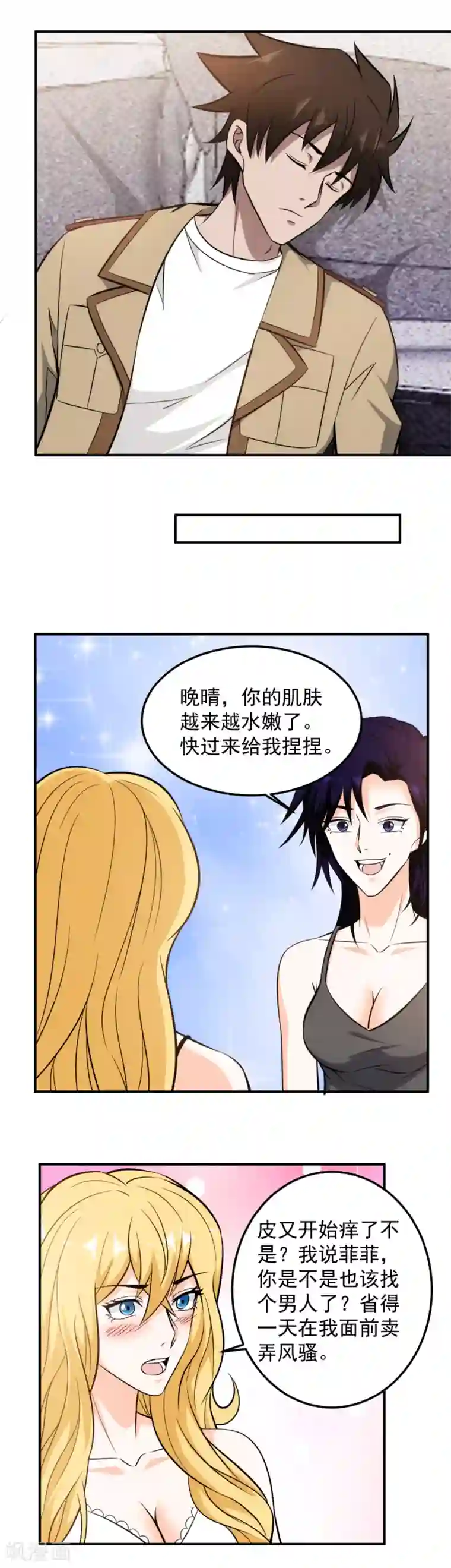 这个兵王很嚣张第104话 见鬼了？