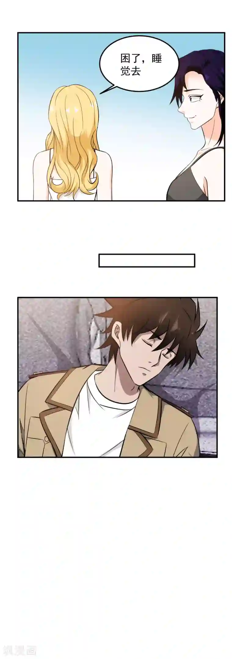 这个兵王很嚣张第104话 见鬼了？