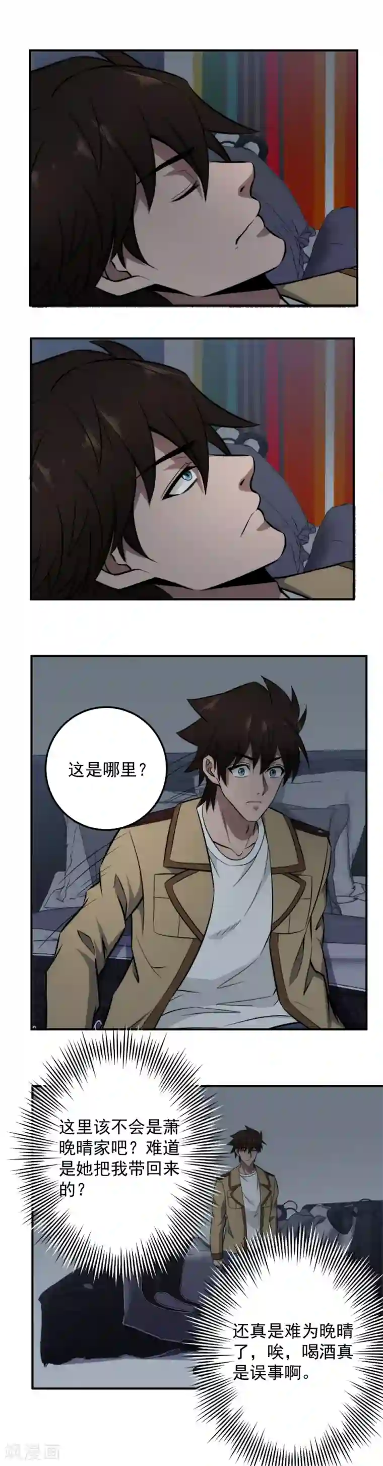 这个兵王很嚣张第104话 见鬼了？