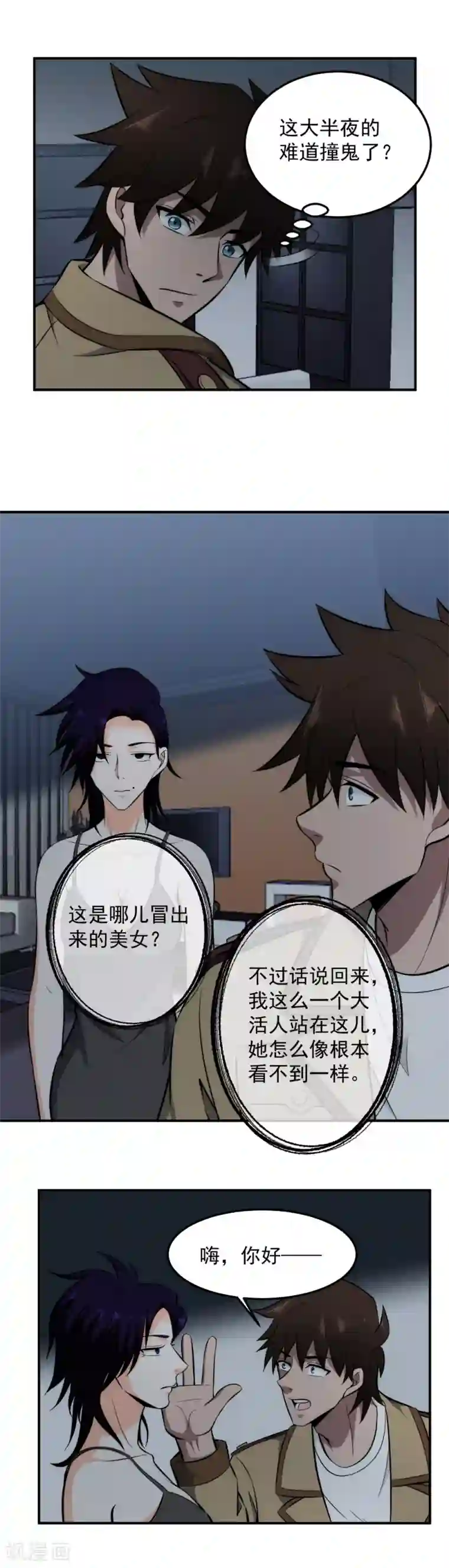 这个兵王很嚣张第104话 见鬼了？