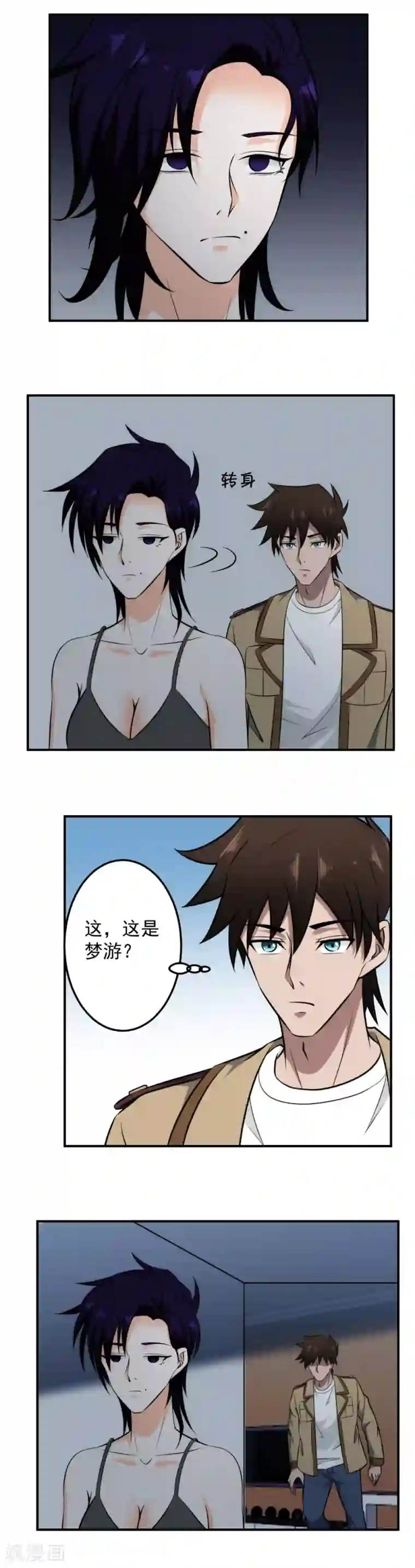 这个兵王很嚣张第104话 见鬼了？