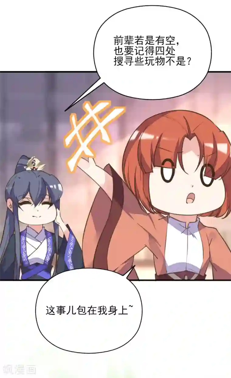 我的王妃有尾巴愚人节番外篇 王妃怀孕了？！