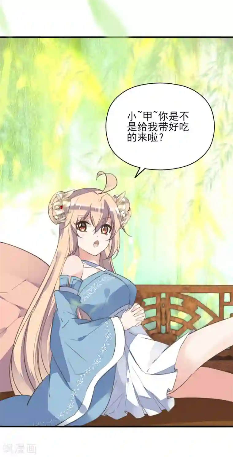 我的王妃有尾巴愚人节番外篇 王妃怀孕了？！