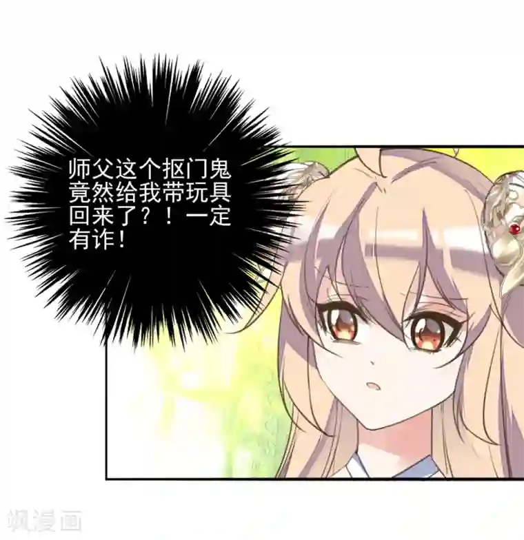 我的王妃有尾巴愚人节番外篇 王妃怀孕了？！