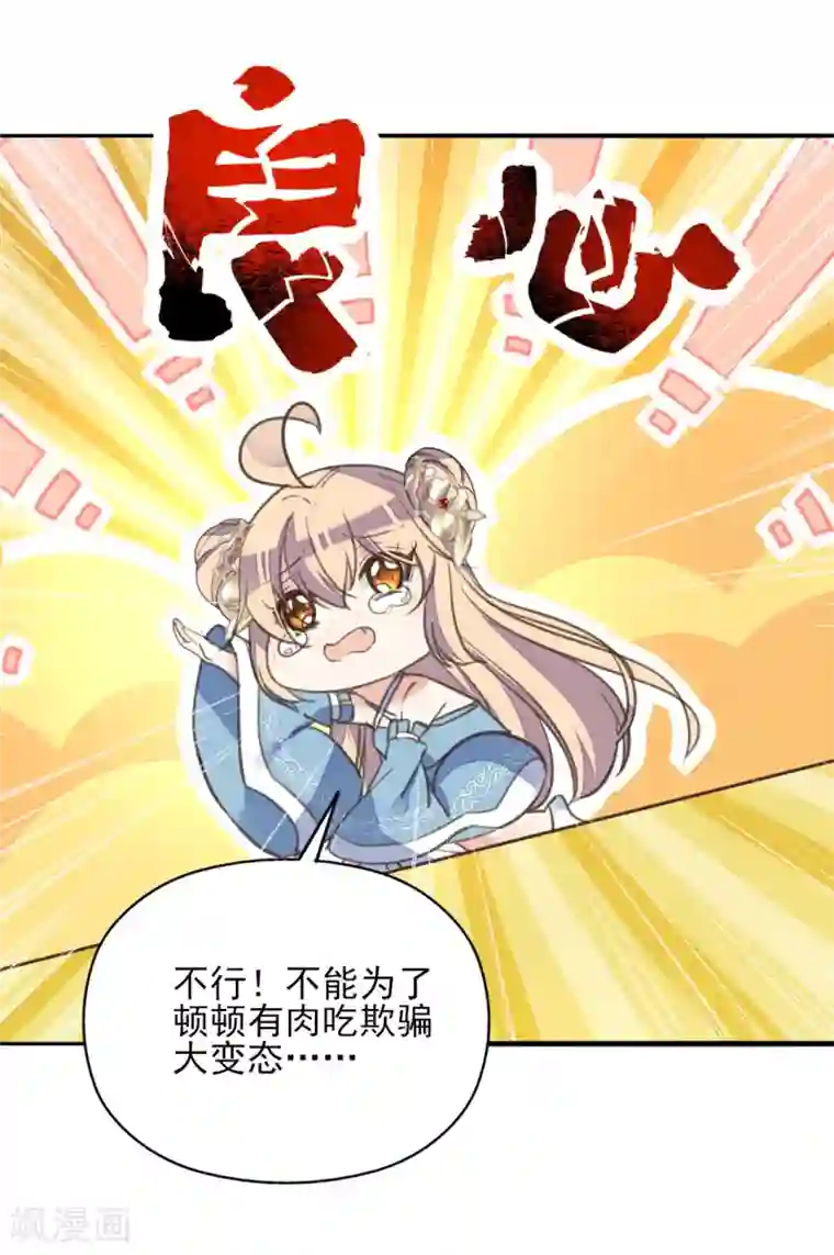 我的王妃有尾巴愚人节番外篇 王妃怀孕了？！