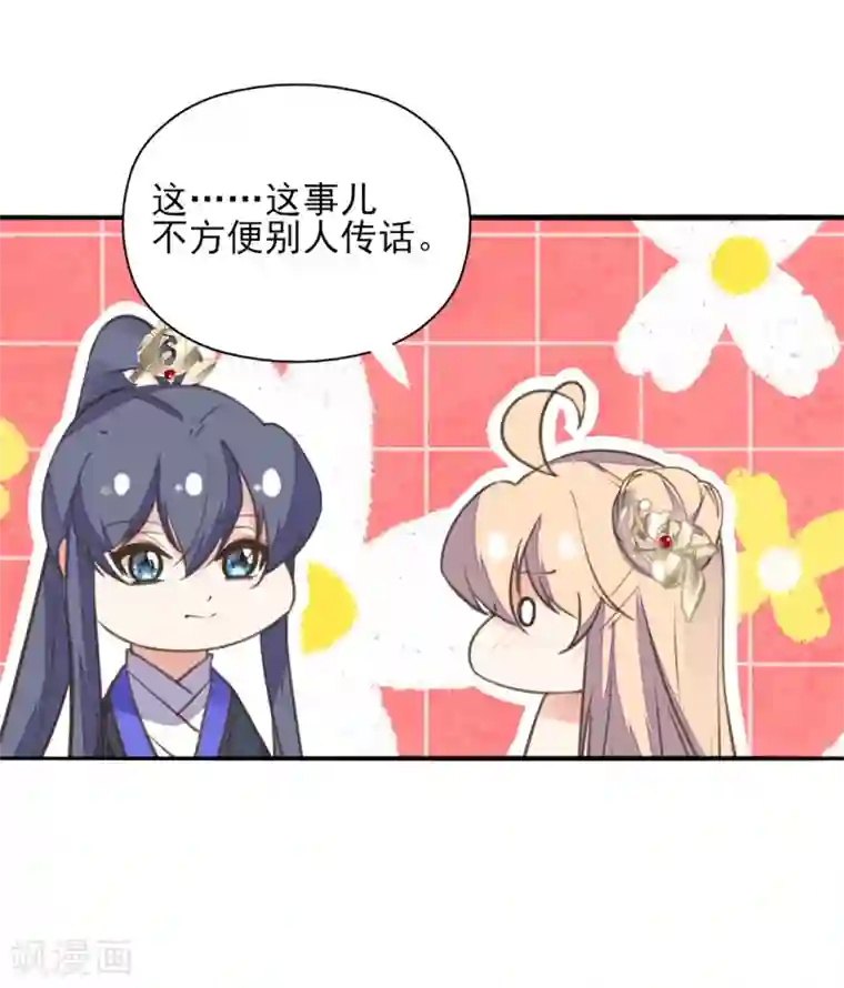 我的王妃有尾巴愚人节番外篇 王妃怀孕了？！