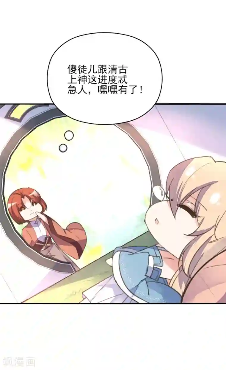 我的王妃有尾巴愚人节番外篇 王妃怀孕了？！