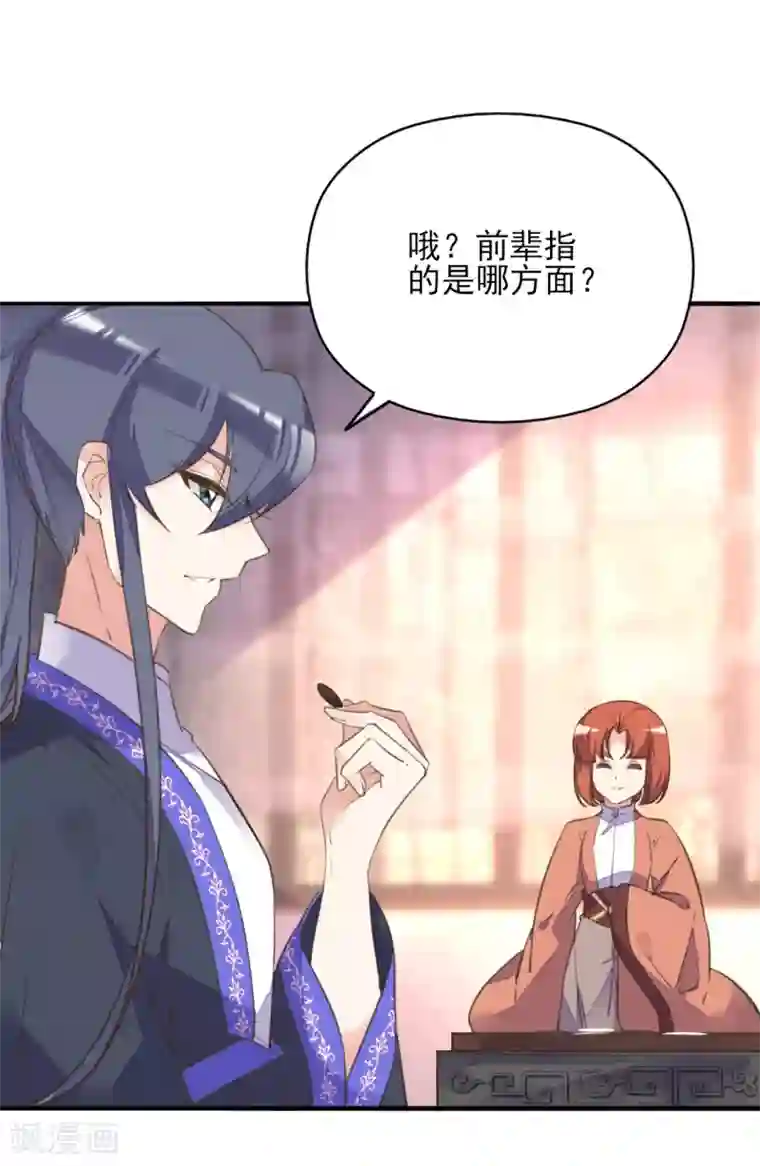 我的王妃有尾巴愚人节番外篇 王妃怀孕了？！